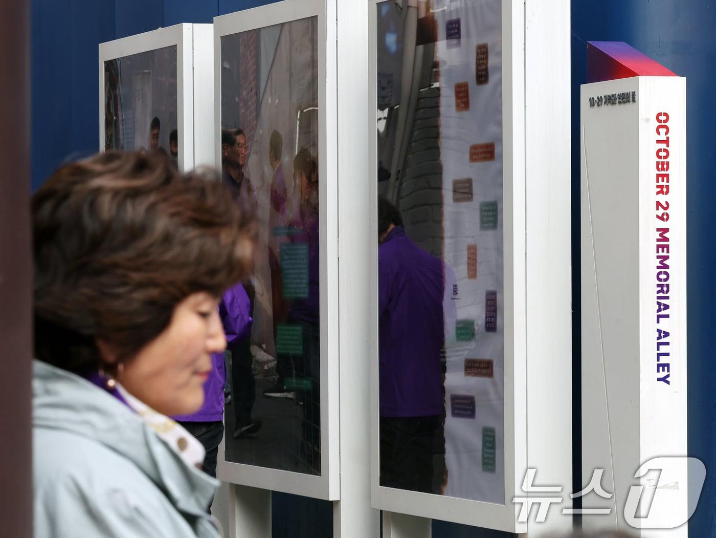 본문 이미지 - 10·29 이태원 참사 유가족협의회와 시민대책회의가 21일 오후 서울 용산구 이태원역 1번출구 앞에서 '10·29 기억과 안전의 길' 추모시설을 살펴보고 있다. 2024.10.21/뉴스1 ⓒ News1 황기선 기자