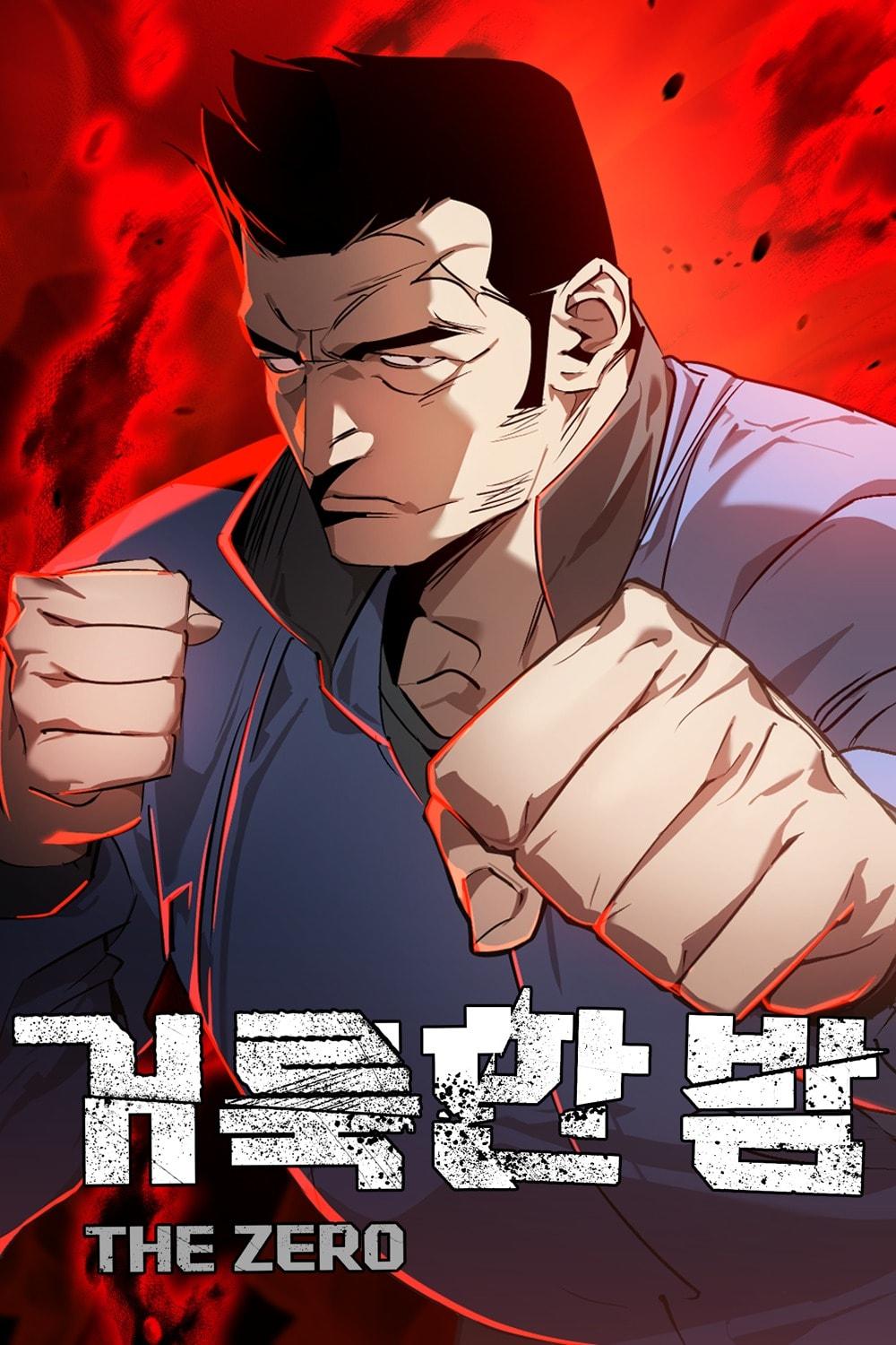 본문 이미지 - 거룩한 밤: 더 제로 / 롯데엔터테인먼트 제공