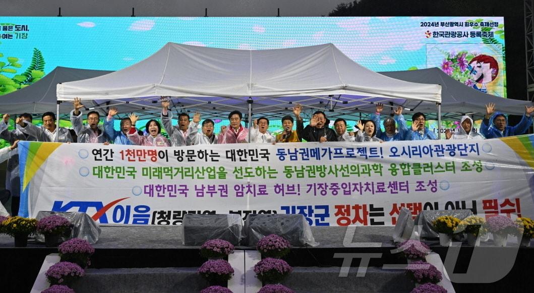 본문 이미지 - 19일 부산 기장군 정관읍 중앙공원 일원에서 KTX-이음 정차역 유치 제2차 범군민 총궐기대회가 진행되고 있다.(기장군청 제공)