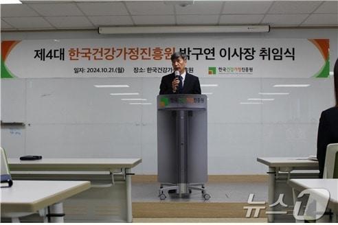 본문 이미지 -  박구연 한국건강가정진흥원 이사장 (한국건강가정진흥원 제공)