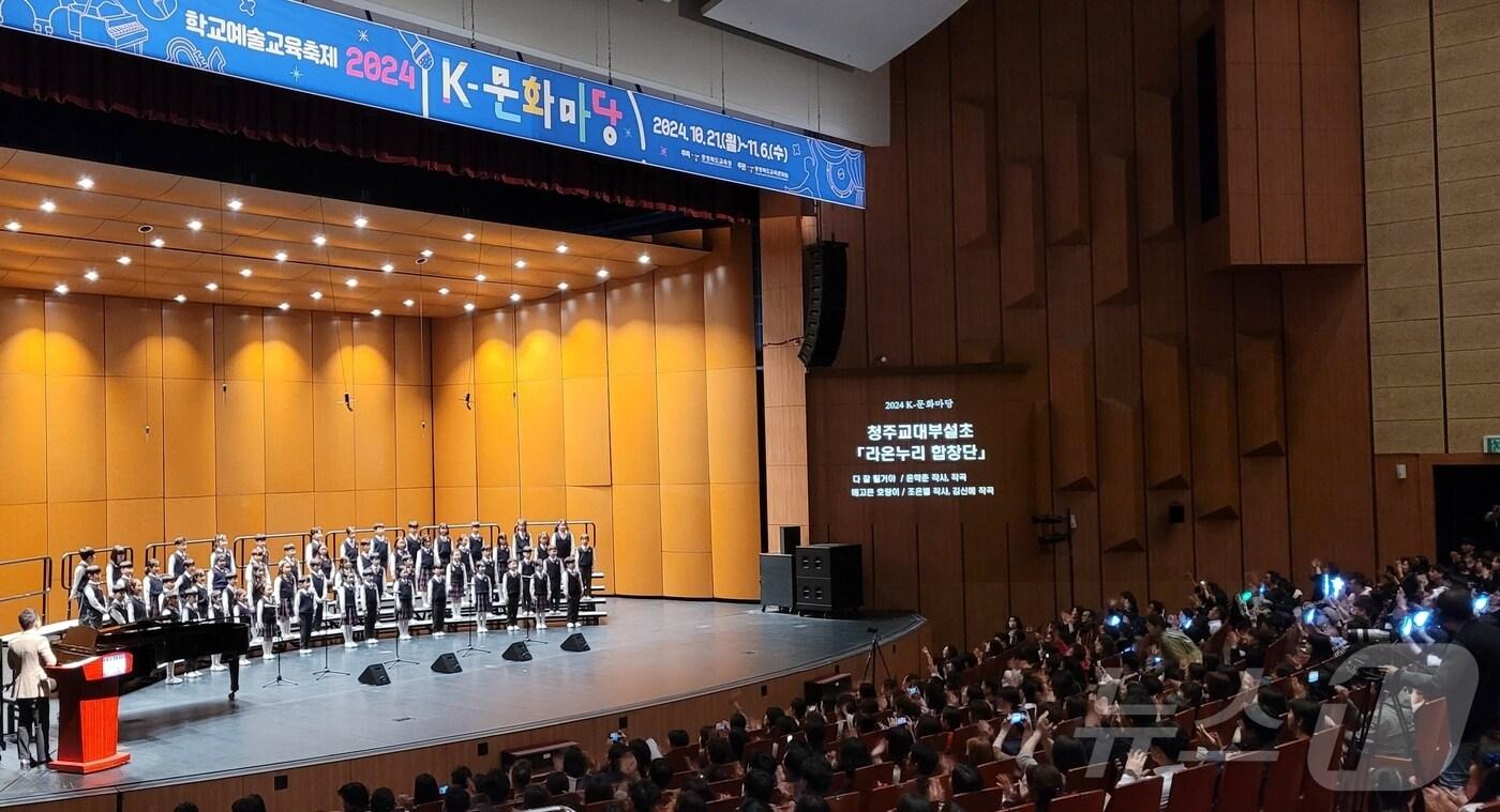 충북교육청 교육문화원은 21일부터 11월 6일까지 교육문화원과 중원교육문화원에서 학교예술교육축제 '2024 K-문화마당'을 개최한다.(충북교육청 제공)/뉴스1