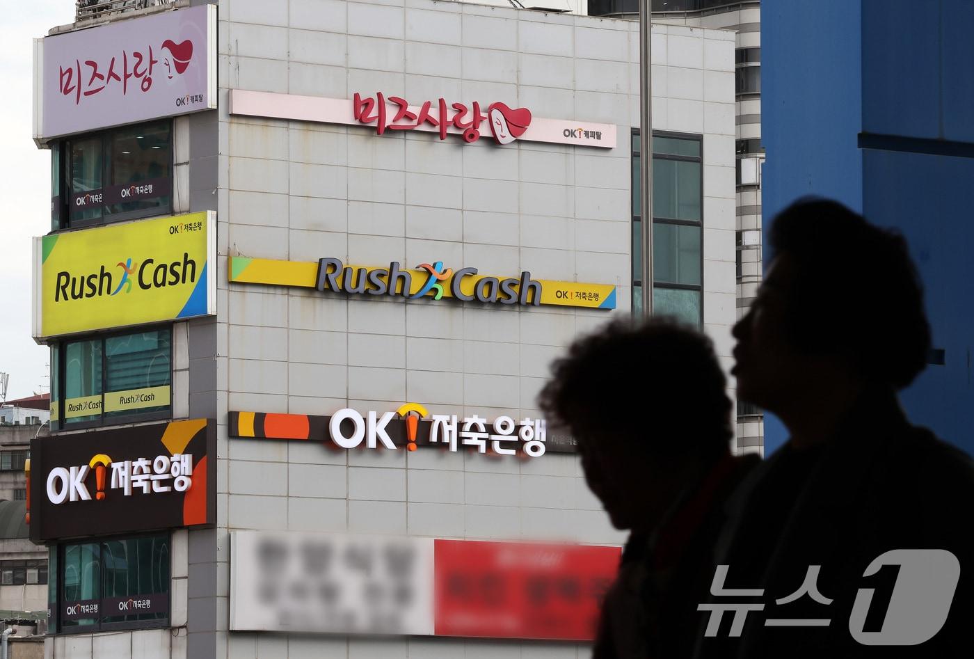 본문 이미지 - 저축은행의 중금리 대출이 1년 사이 급증한 것으로 나타난 21일 서울 시내의 한 상가에 대출은행과 대부업체의 모습이 함께 보이고 있다. 2024.10.21 ⓒ 뉴스1 이동해 기자