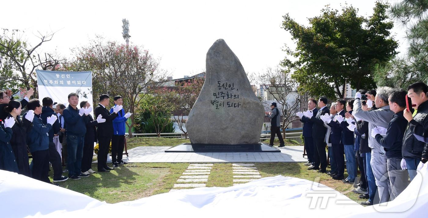 본문 이미지 - 광주 동신고총동창회는 20일 '동신인 민주화운동기념비'를 교정에 세웠다 ⓒ News1