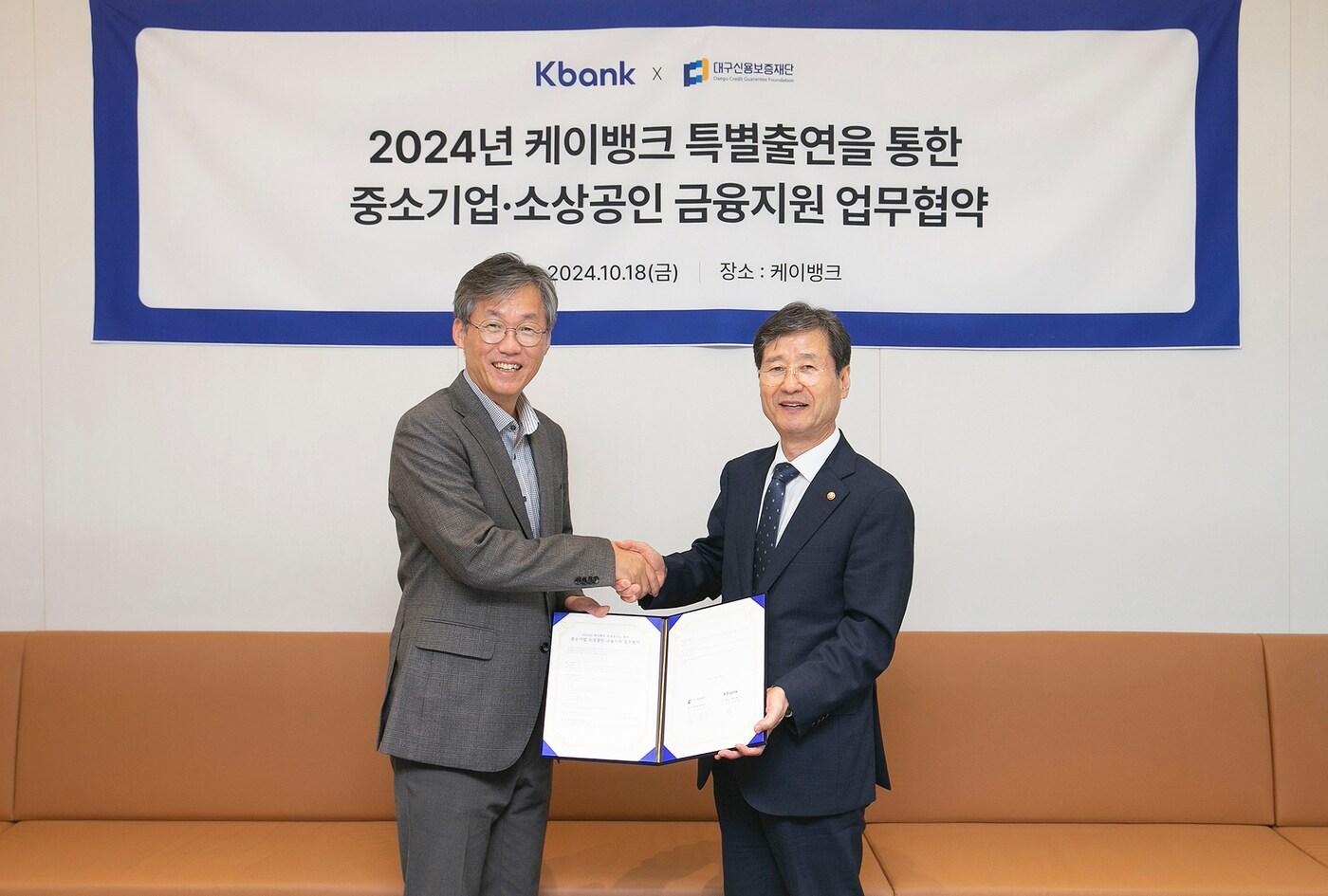 본문 이미지 - 최우형 케이뱅크 은행장(왼쪽부터), 박진우 대구신용보증재단 이사장이 업무협약식에 참석해 기념촬영을 하고 있다.(케이뱅크 제공)