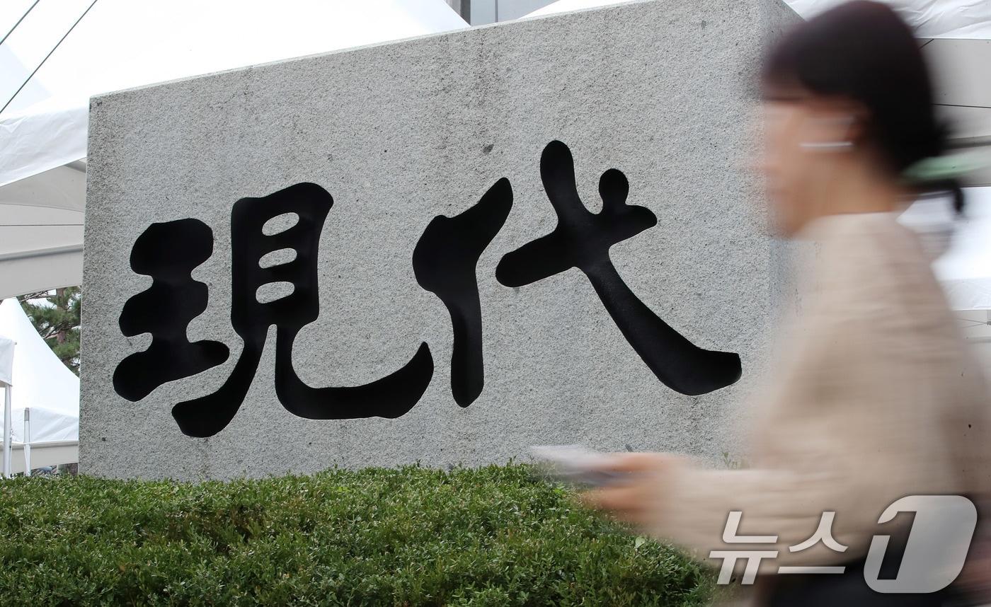 서울 종로구 현대건설 본사. 뉴스1 ⓒ News1 박세연 기자