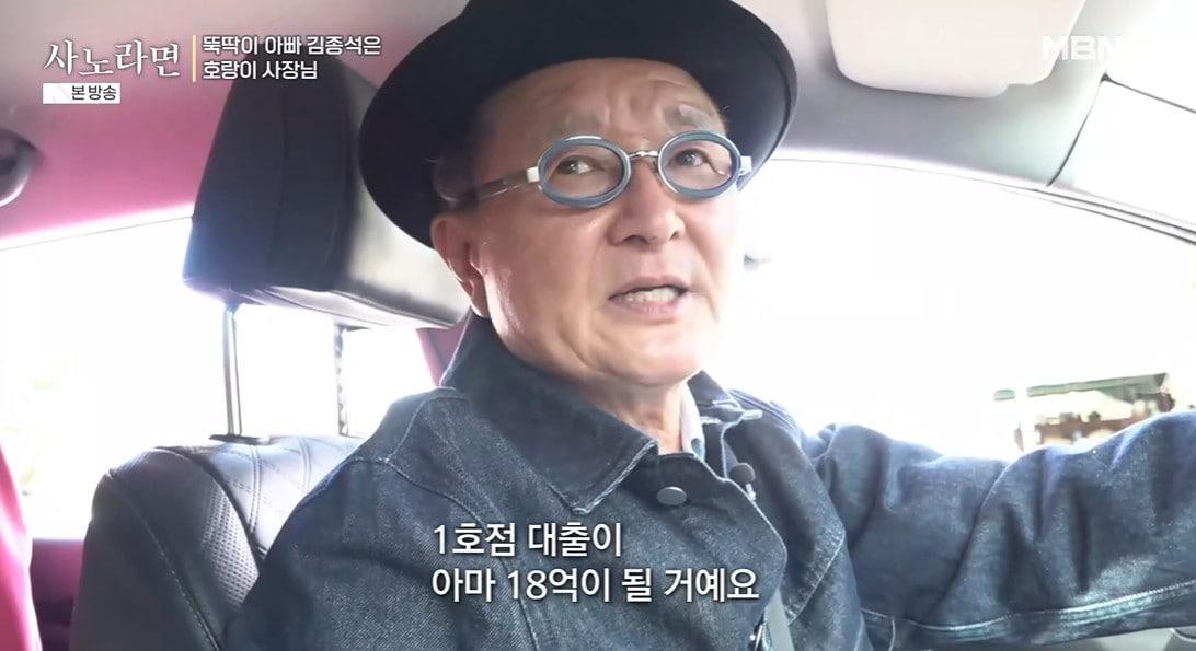 본문 이미지 - MBN 사노라면 캡처