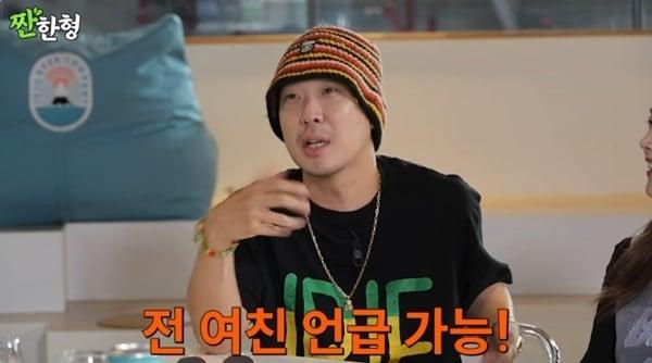 본문 이미지 - 유튜브 채널 '짠한형 신동엽' 캡처