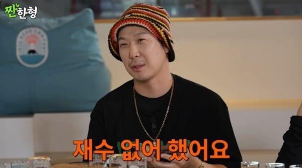 본문 이미지 - 유튜브 채널 '짠한형 신동엽' 캡처