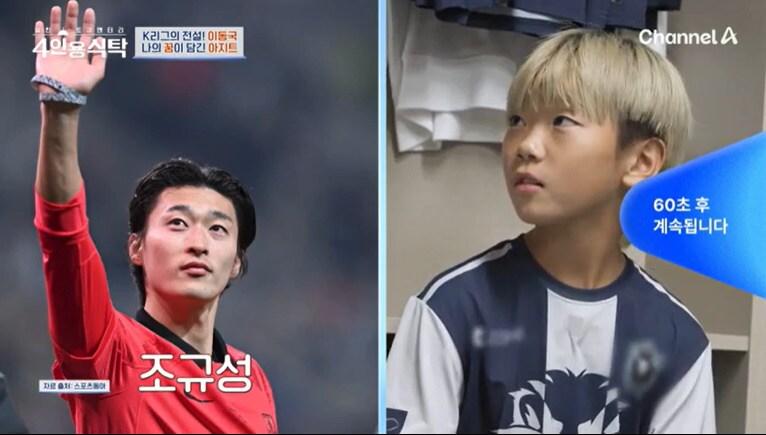 본문 이미지 - 채널A '4인용식탁' 캡처