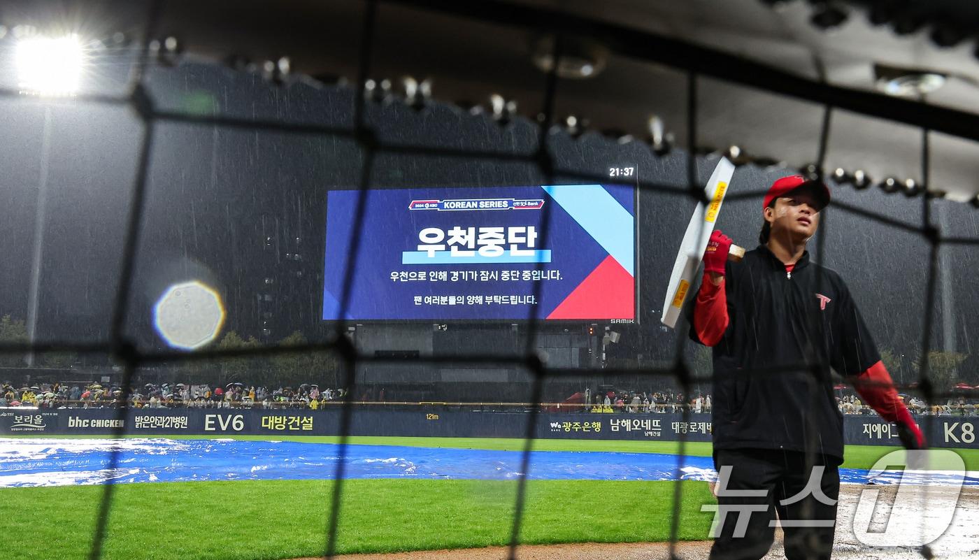 21일 오후 광주 북구 기아챔피언스필드에서 열린 프로야구 '2024 신한 SOL 뱅크 KBO 포스트시즌' 한국시리즈 1차전 삼성 라이온즈와 기아 타이거즈의 경기, 6회초 비가 내리자 전광판에 우천중단 안내가 송출되고 있다. 2024.10.21/뉴스1 ⓒ News1 김도우 기자