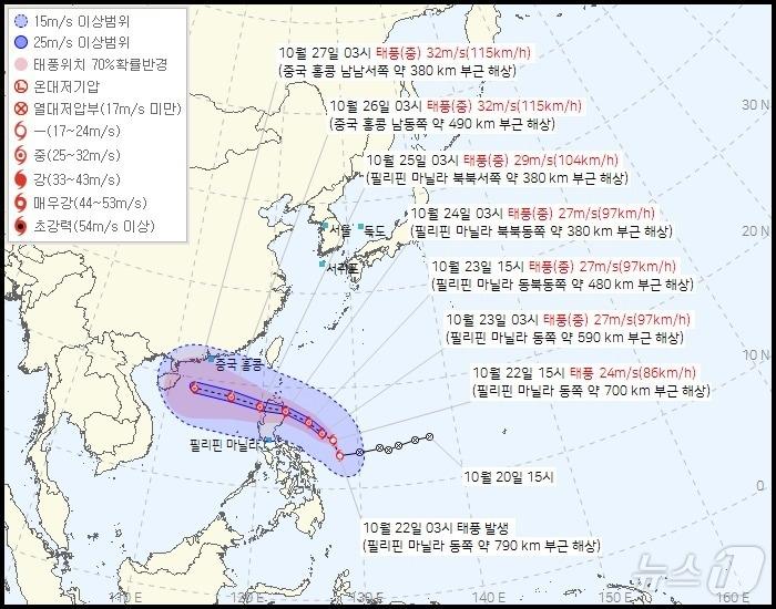 본문 이미지 - 22일 오전 제20호 태풍 '짜미' 예상 이동 경로(기상청 제공) ⓒ 뉴스1