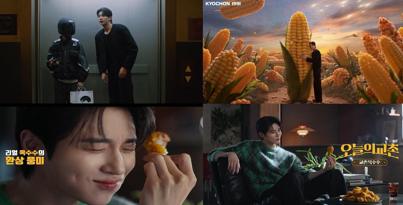 교촌에프앤비는 배우 변우석을 광고 모델로 전격 발탁하고, 신메뉴 '교촌옥수수'를 활용한 신규 광고를 선보인다.(교촌에프앤비 제공)