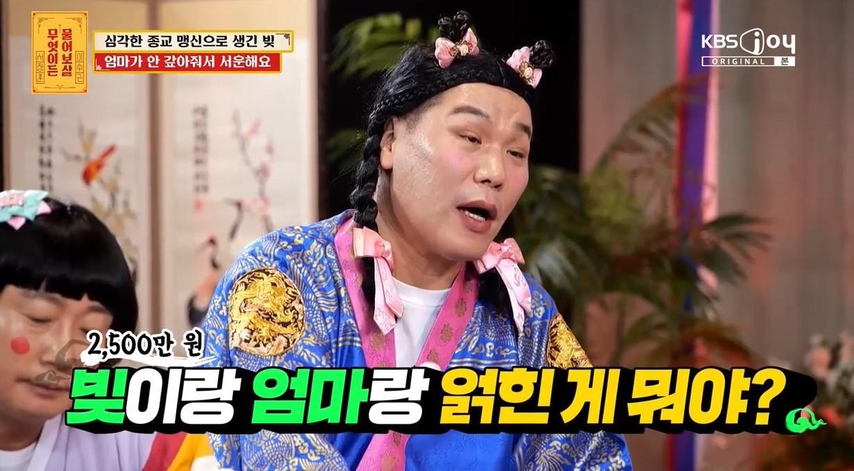 본문 이미지 - (KBS Joy '무엇이든 물어보살')