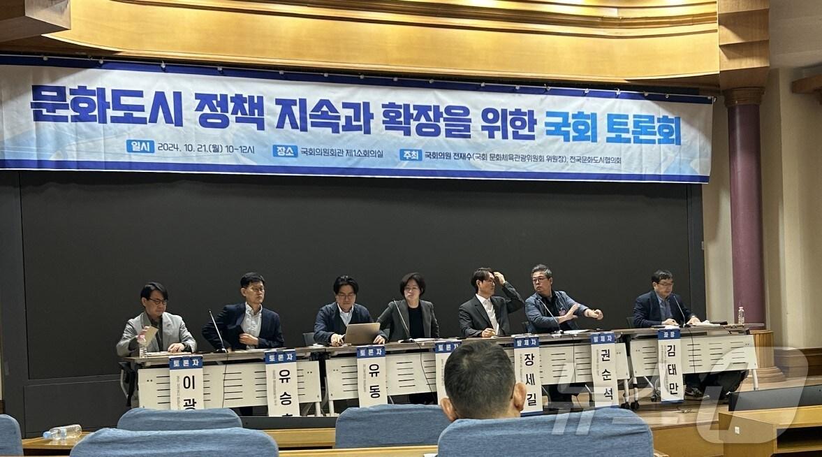 본문 이미지 -  '문화도시 지속과 확장 방안' 국회토론회(고창도시센터 제공)2024.10.21/뉴스1 