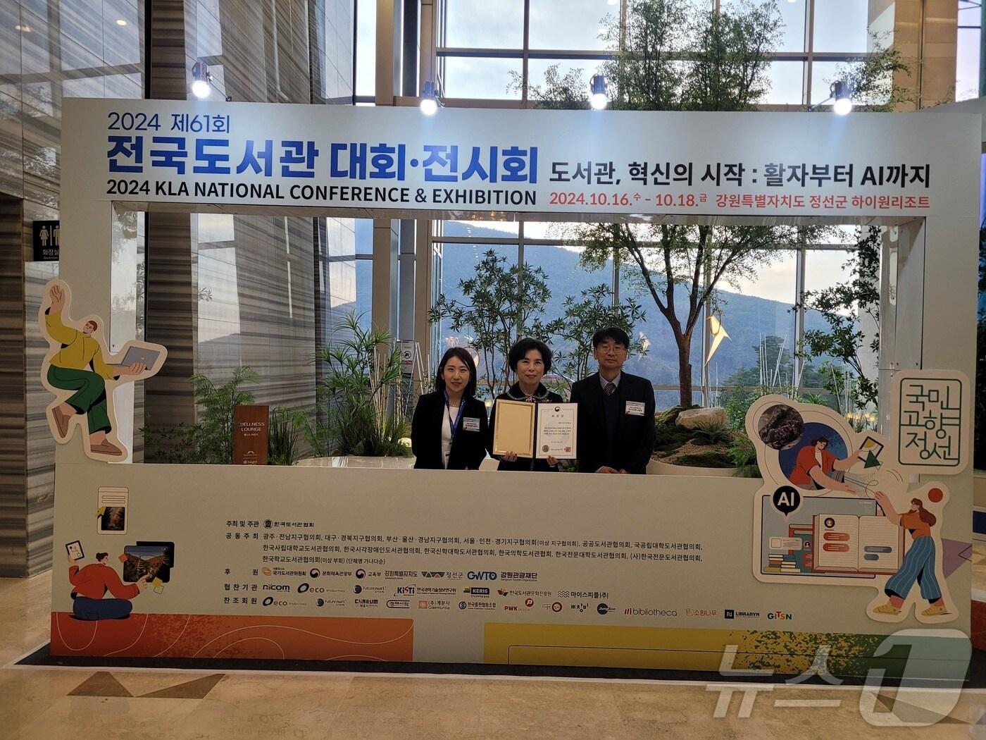 본문 이미지 - 대전 하기중 관계자들이 ‘제61회 전국도서관대회’에서 장관상을 수상 후 기념촬영을 하고 있다. (하기중 제공)/뉴스1