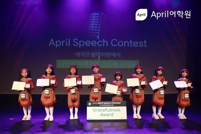 본문 이미지 - 에이프릴어학원 제공