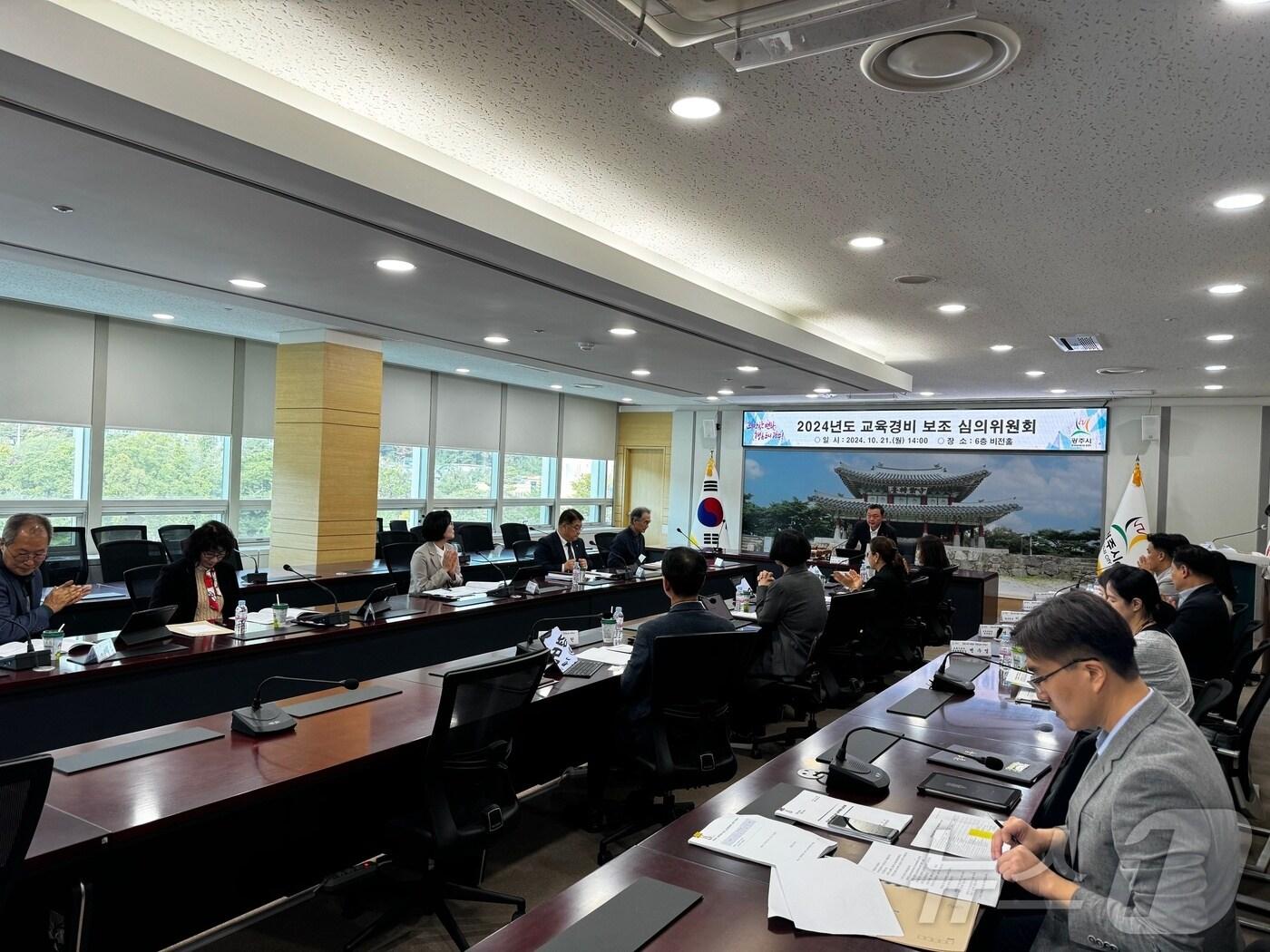 본문 이미지 - 광주시청 비전홀에서 지난 21일 열린, 2024년도 교육경비 보조 심의위원회' 회의 모습.(광주시 제공)