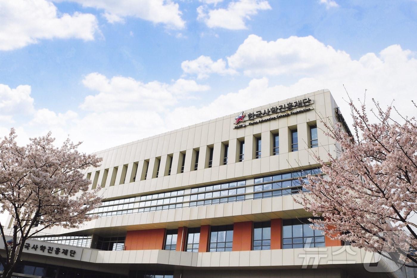 한국사학진흥재단 청사 전경. (한국사학진흥재단 제공)