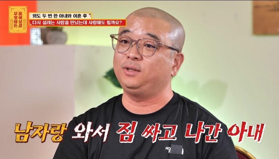 본문 이미지 - ('무엇이든 물어보살' 갈무리)