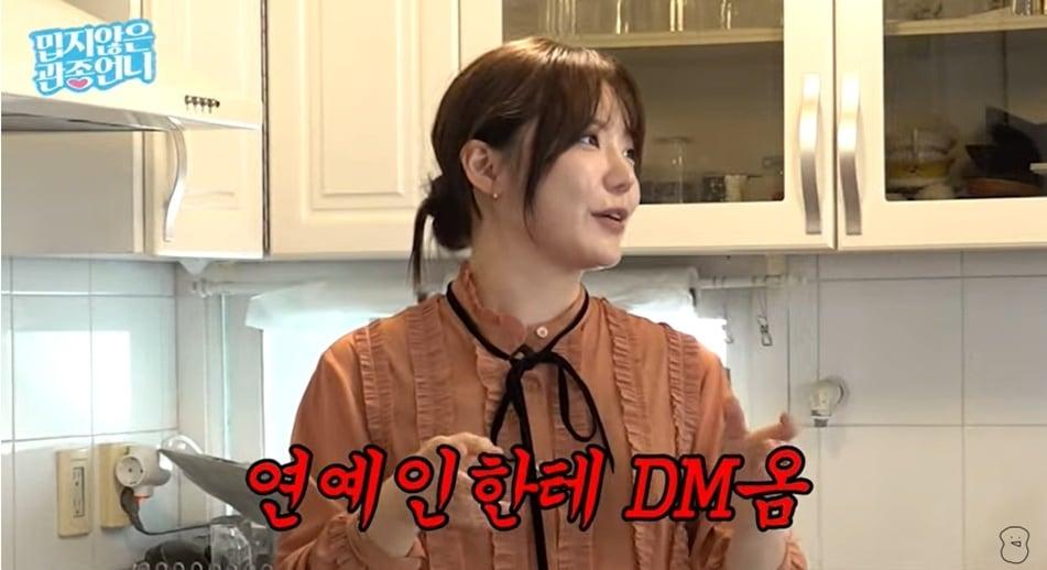 본문 이미지 - (유튜브 채널 '밉지않은 관종언니' 갈무리)