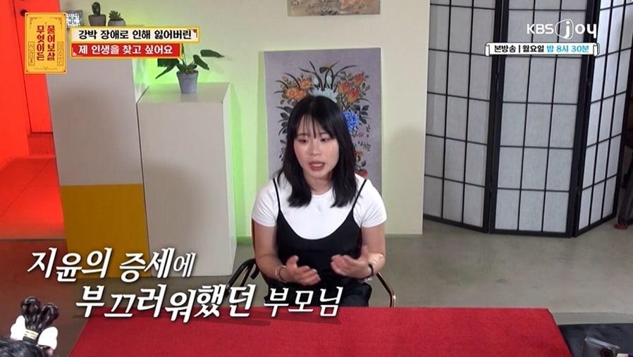 본문 이미지 - (KBS joy '무엇이든 물어보살' 갈무리)