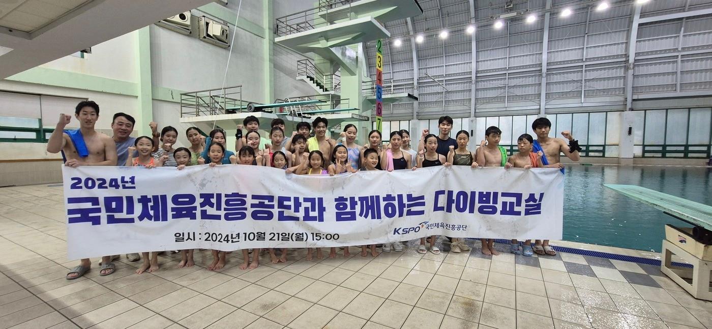 본문 이미지 - 국민체육진흥공단의 다이빙 교실(국민체육진흥공단 제공) 