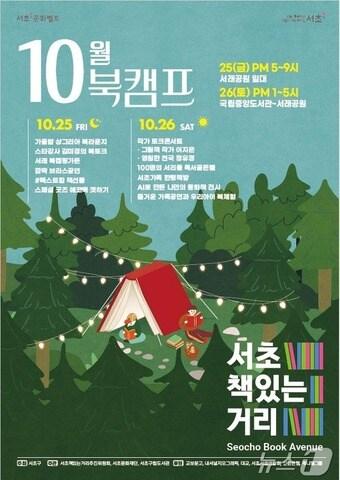 본문 이미지 - (서울 서초구 제공) 