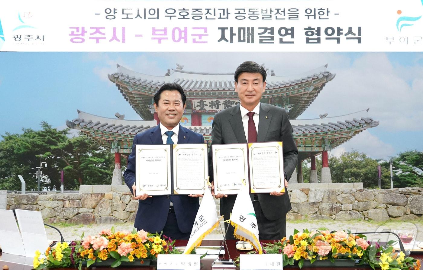 방세환 광주시장(오늘쪽)과 박정현 부여군수가 자매결연 협약 체결 후 기념촬영을 하고 있는 모습.(광주시 제공)