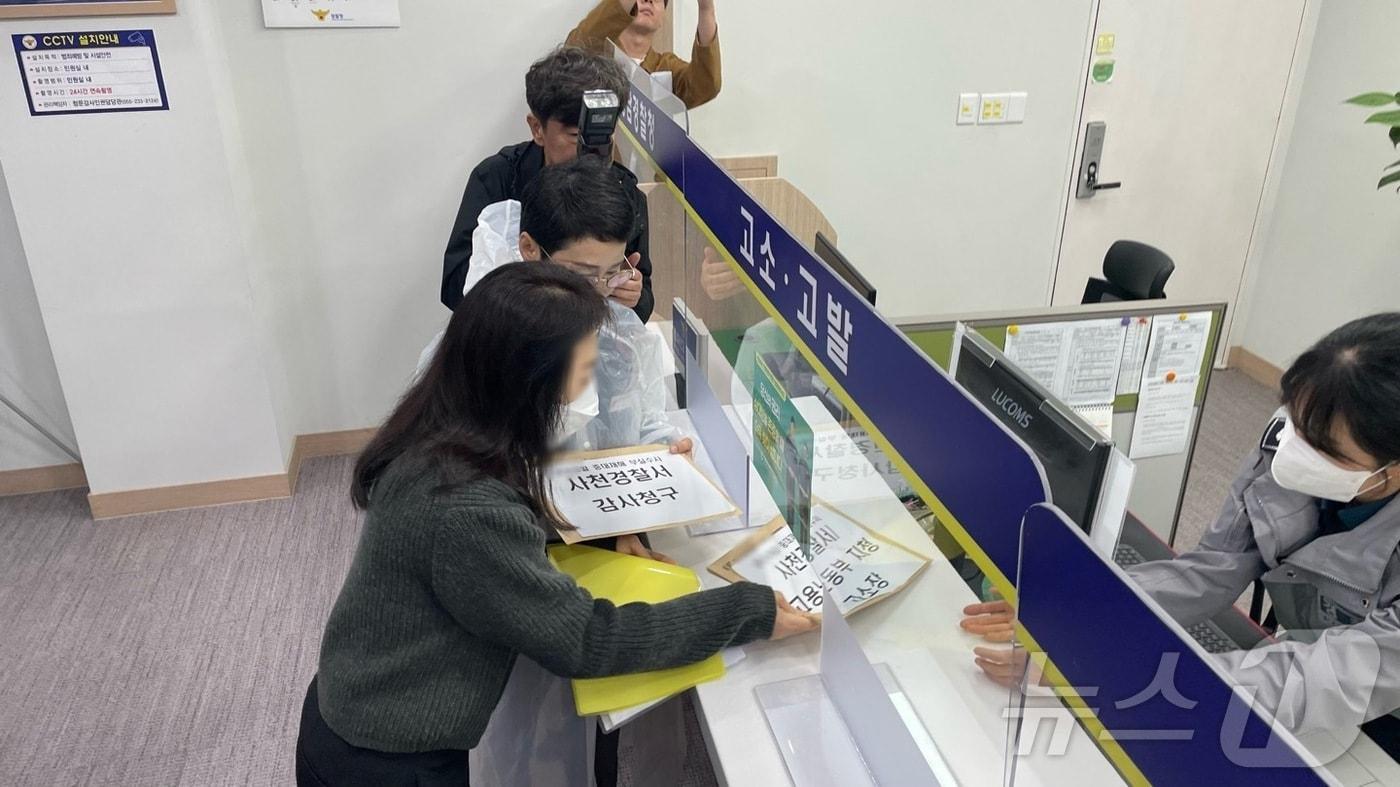 본문 이미지 - 사천 채석장 사망사고 한 유족이 22일 경남경찰청 민원실에서 사천경찰서 경찰관들을 직무유기 등 혐의로 수사해달라는 내용이 담긴 고소장과 감사청구서를 제출하고 있다.2024.10.22/뉴스1 강정태 기자