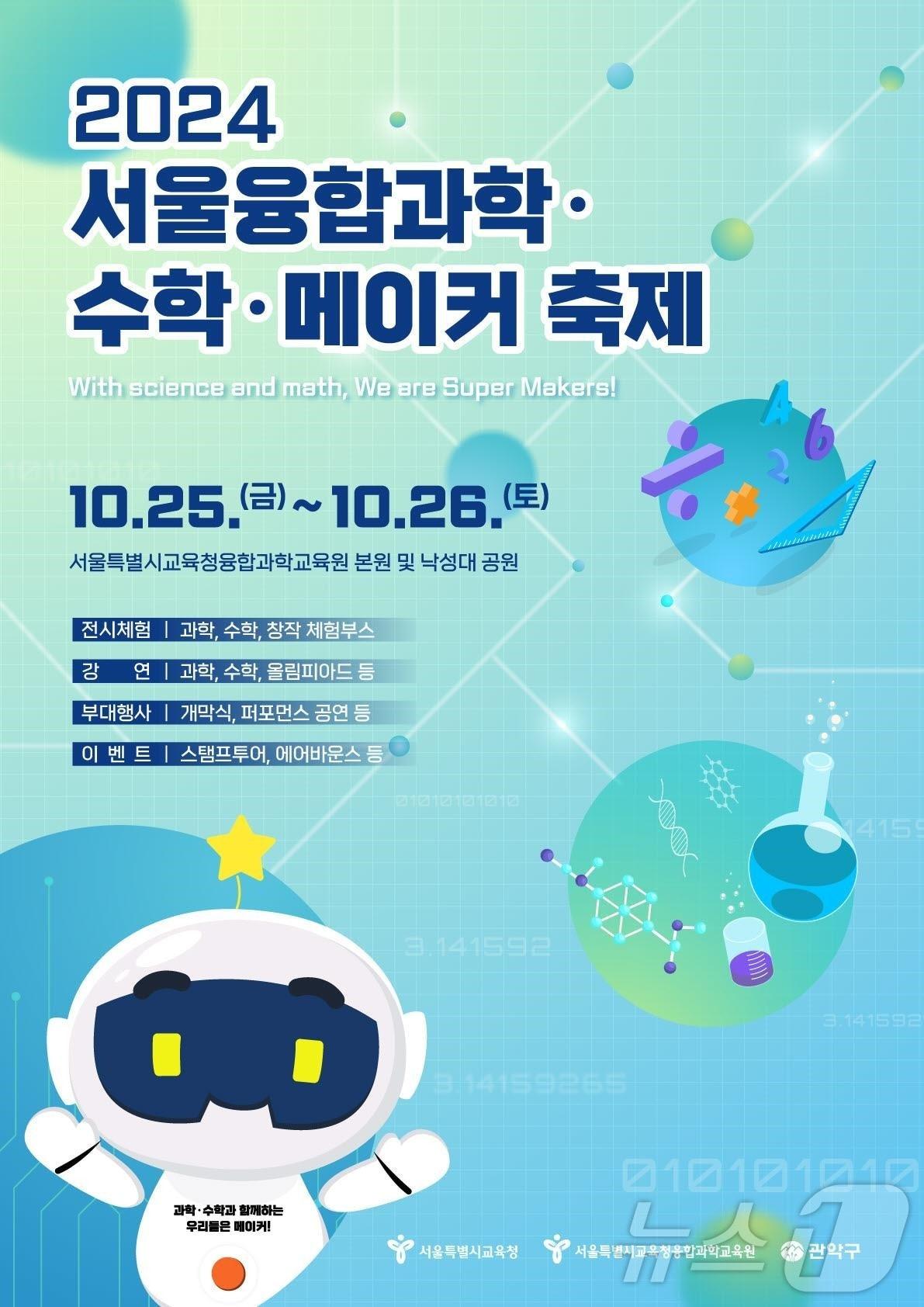 본문 이미지 - 서울시교육청 제공