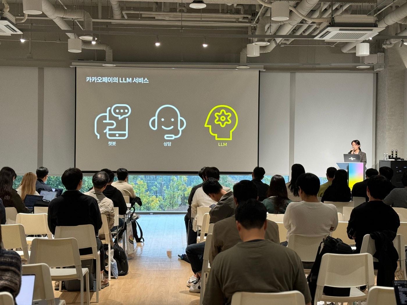 본문 이미지 - 카카오 개발자 콘퍼런스 '이프카카오 2024'에서 이상은 카카오페이 개발자가 발표를 하고 있다. (카카오페이 제공)