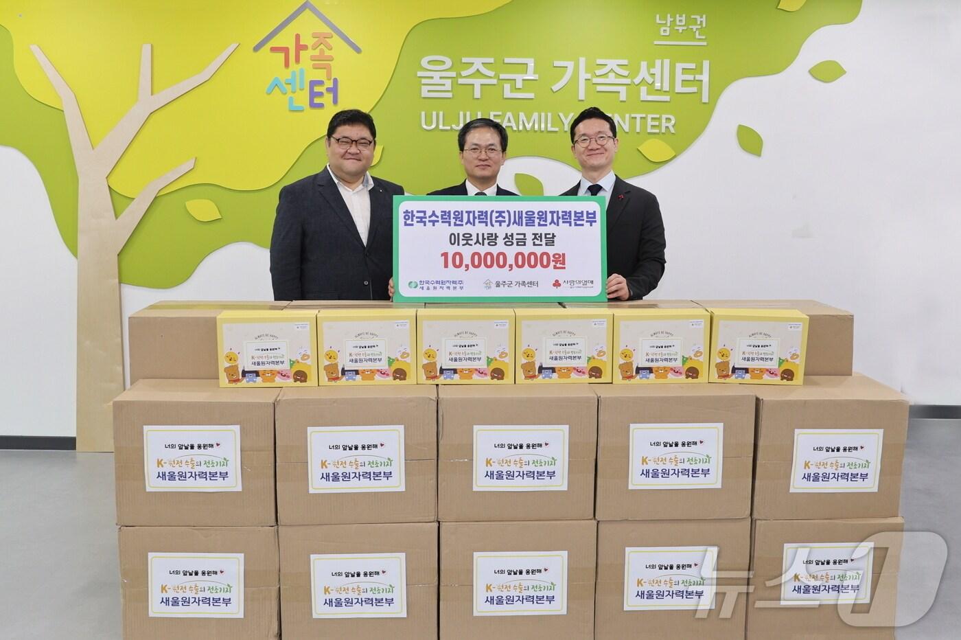 울주군 남부권 가족센터에서 새울본부의 다문화 가족에 교구교재 사업비을 지원식이 열리고 있다. (새울본부 제공)