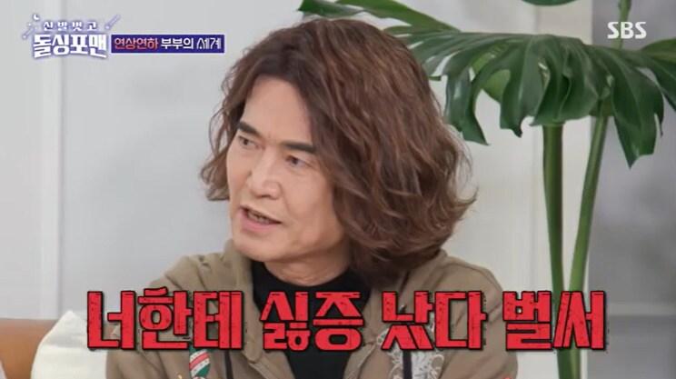 본문 이미지 - SBS '신발벗고 돌싱포맨' 캡처