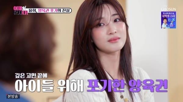 본문 이미지 - TV조선 '이제 혼자다' 캡처