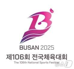 본문 이미지 - 엠블럼.(부산시청 제공) 