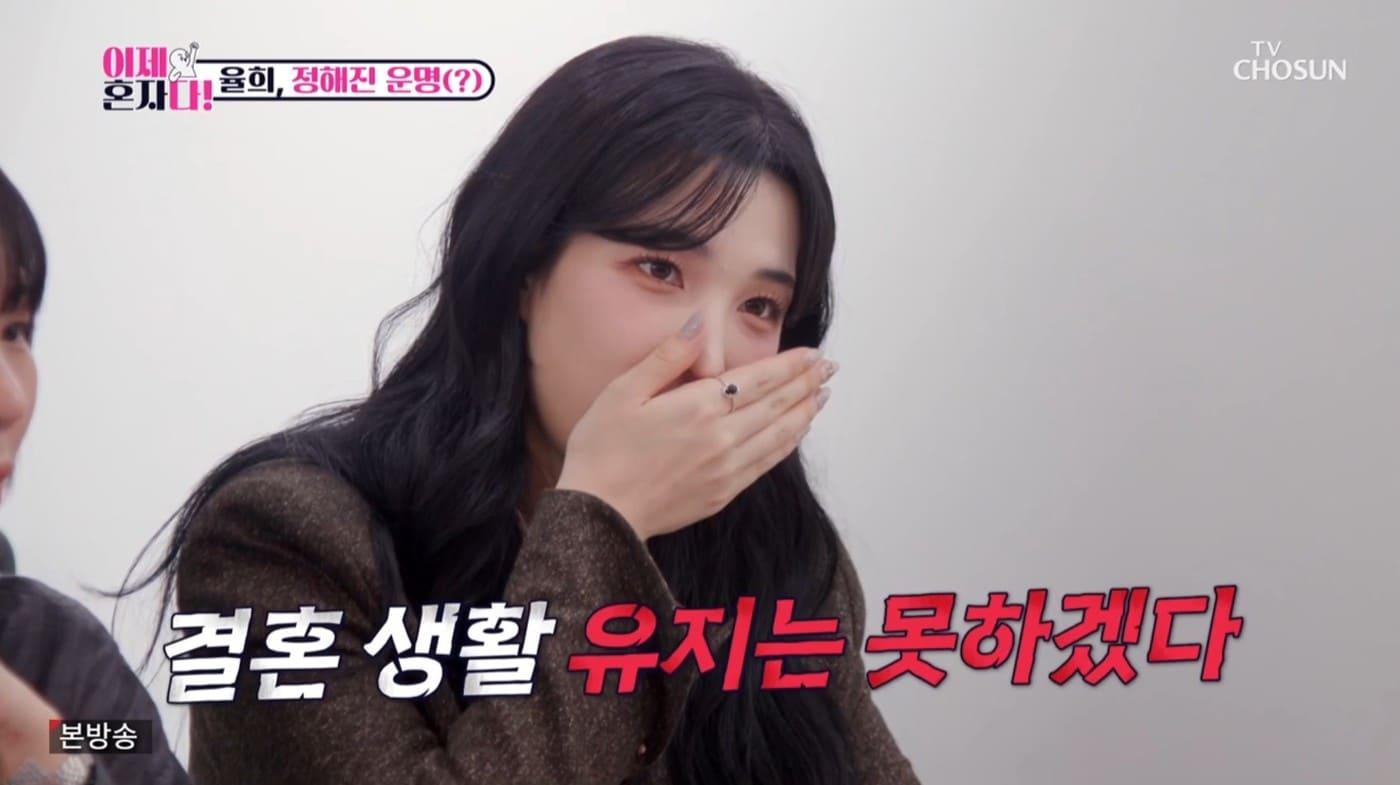 ('이제 혼자다' 갈무리)