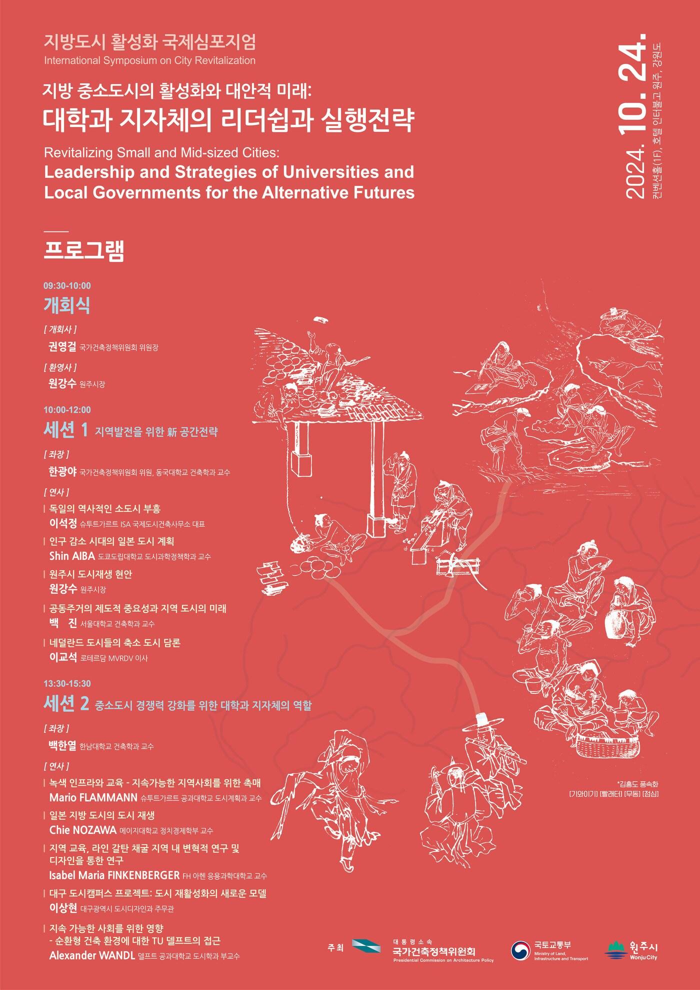 본문 이미지 - (국토부 제공)