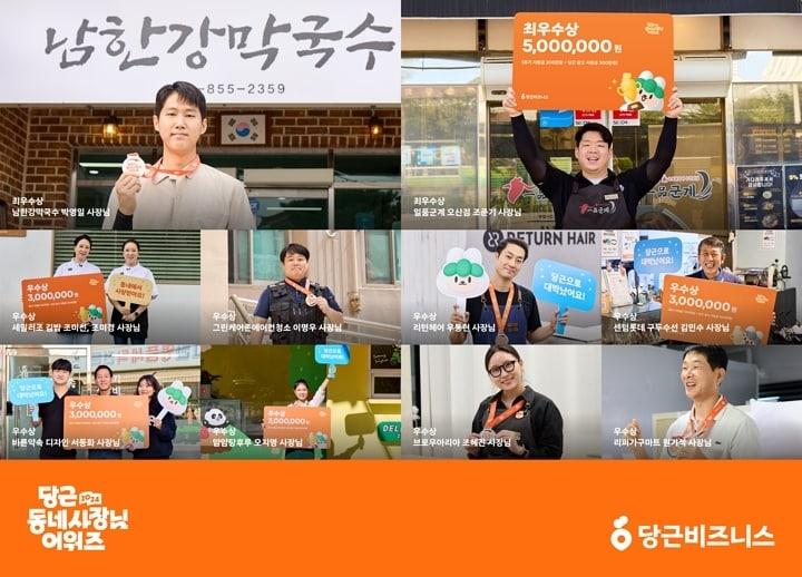 본문 이미지 - (당근 제공)