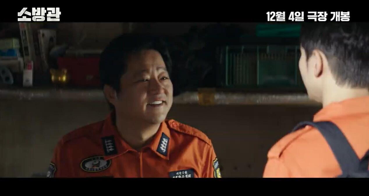 본문 이미지 - 소방관 예고편