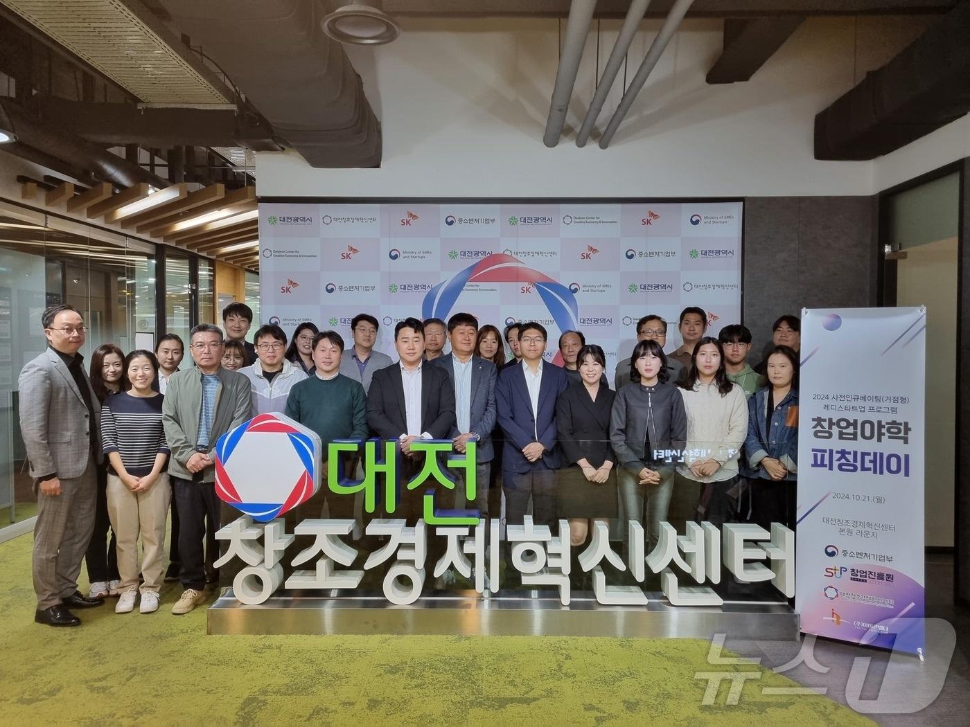 본문 이미지 - 창업야학 피칭데이 참가자들이 기념촬영을 하고 있다.(대전창조경제혁신센터 제공)/뉴스1