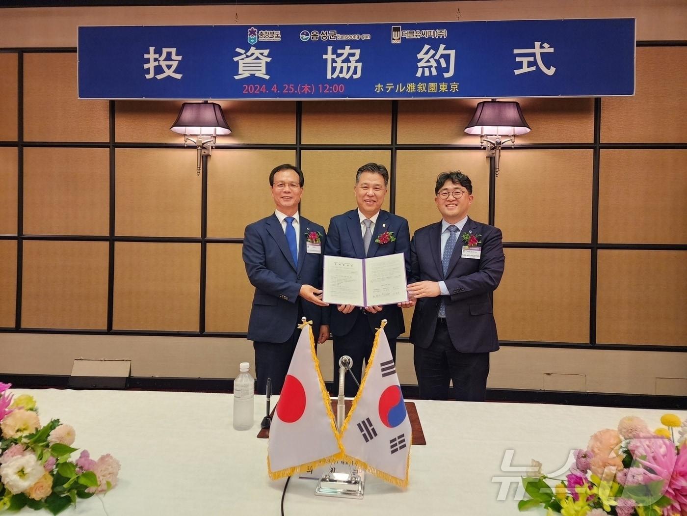 본문 이미지 - 충북 음성군이 산업단지 조성과 우량기업 유치로 인구 유입에 속도를 내고 있다. 사진은 투자 협약식.(음성군 제공)/뉴스1 