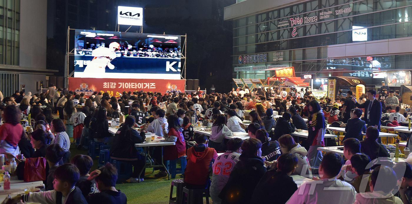 21일 광주 서구 김대중컨벤션센터에서 진행된 프로야구 KIA타이거즈와 삼성라이온즈의 한국시리즈 1차전 야외응원전.(기아 제공) ⓒ News1