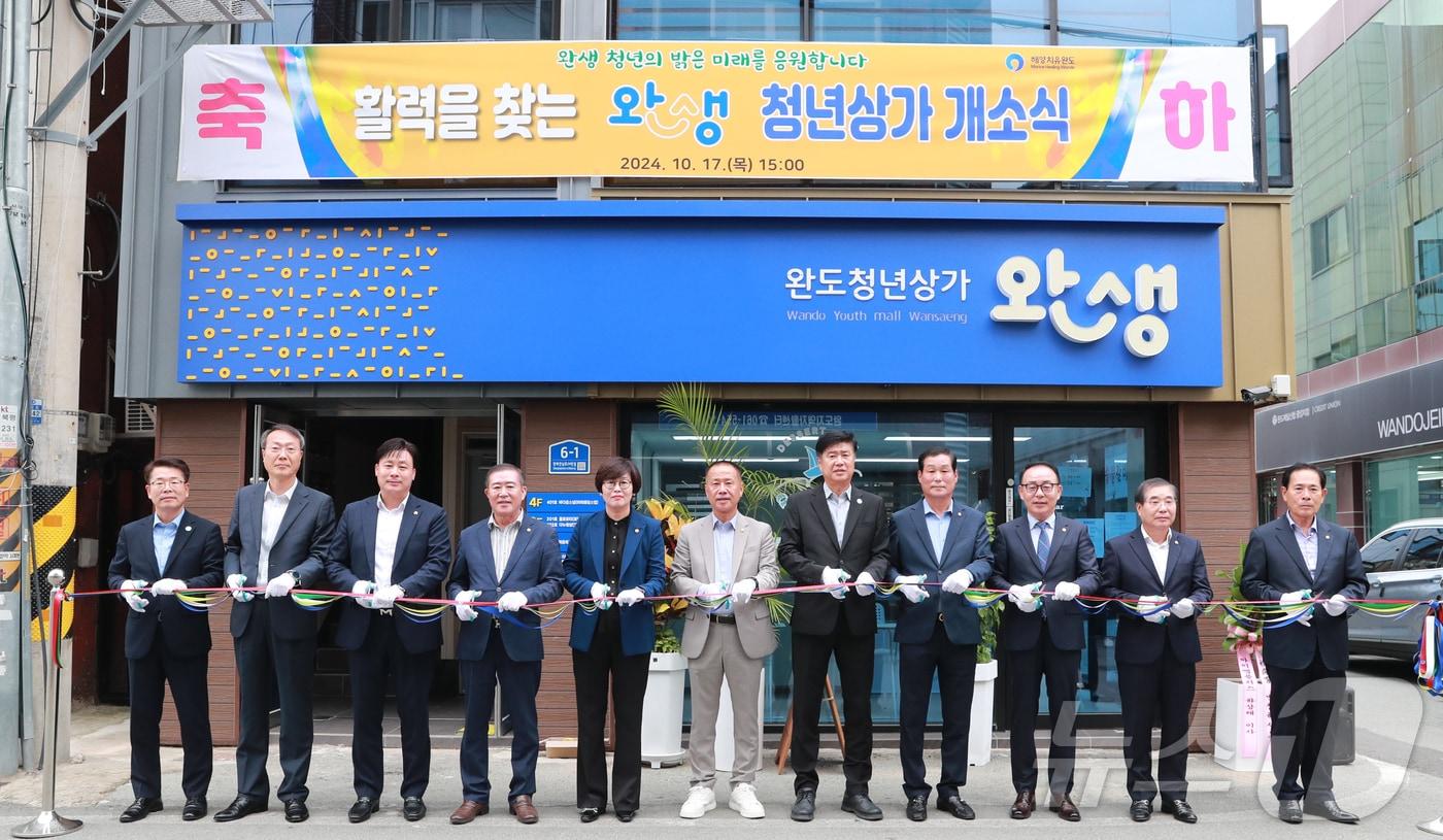 완도군, 청년 상가 완생 개소 (완도군 제공)/뉴스1 