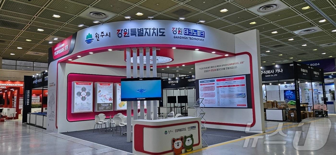 본문 이미지 - 강원 원주시가 오는 23~25일 서울 코엑스에서 열리는 ‘제26회 반도체대전(SEDEX)’에 참가해 강원도, 강원테크노파크와 함께 ‘반도체기업 유치 홍보관’을 운영한다. (원주시 제공) 2024.10.23/뉴스1