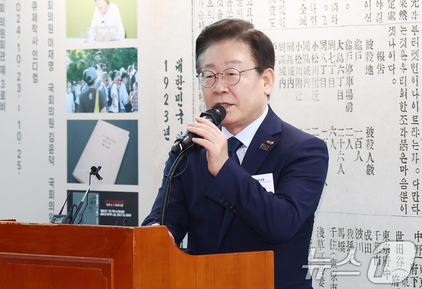 본문 이미지 - 이재명 더불어민주당 대표가 23일 오전 서울 여의도 국회 의원회관에서 김윤덕·운건영 의원과 공동 개최한 '다큐멘터리 1923 간토대학살 사진전'에서 인사말을 하고 있다. 2024.10.23 ⓒ 뉴스1 김민지 기자