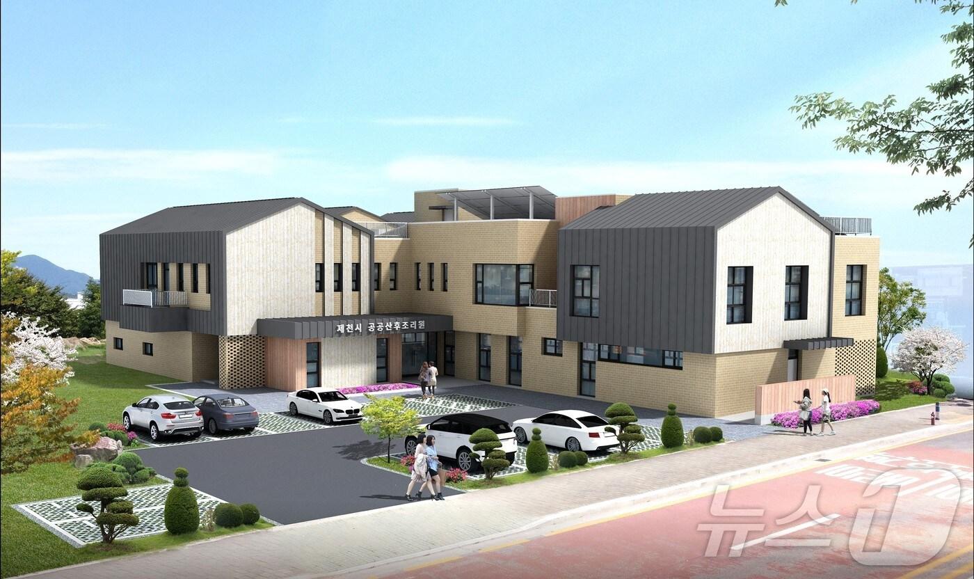 제천시공공산후조리원 조감도.2024.10.23/뉴스1