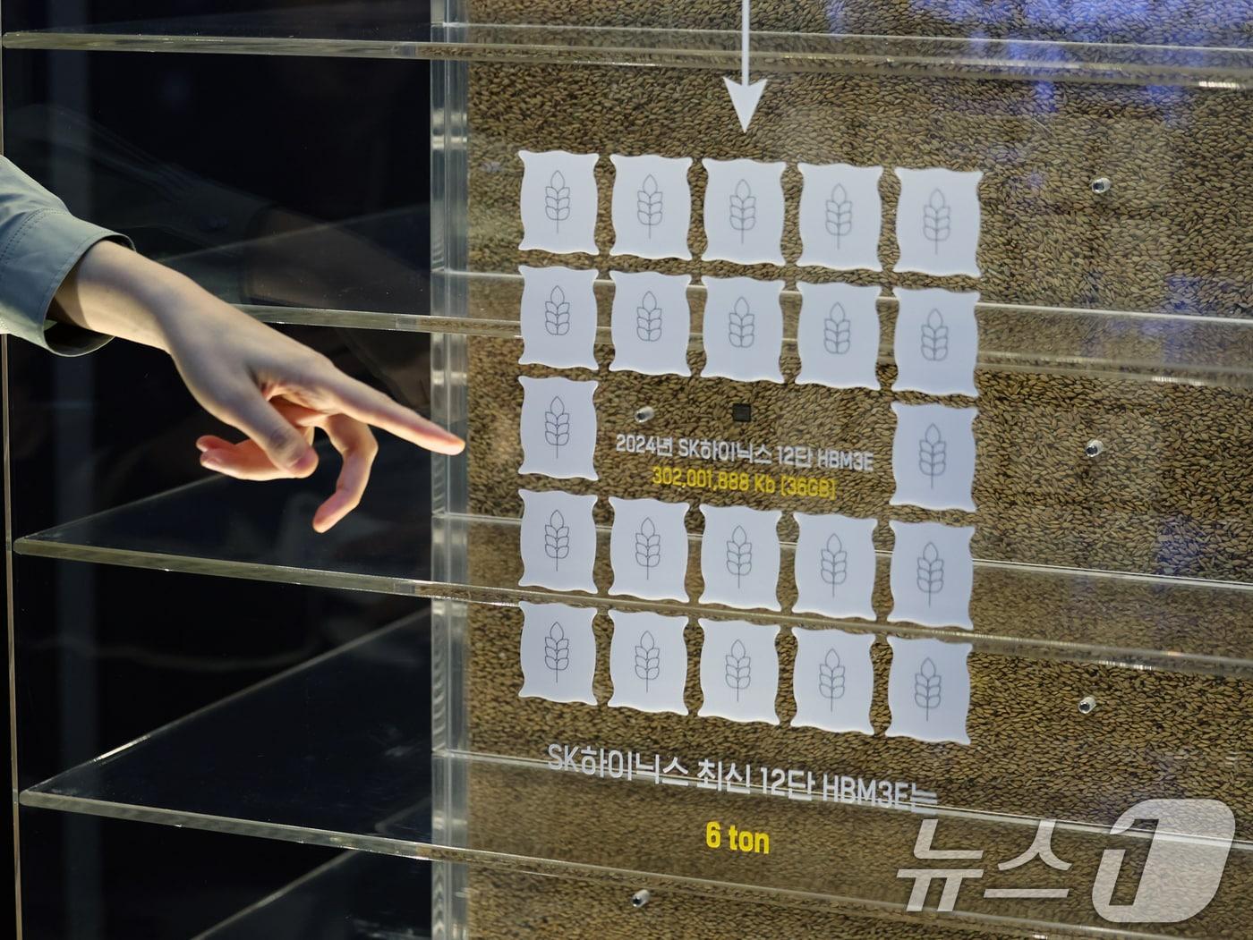 본문 이미지 - 23일 서울 강남구 코엑스에서 열린 ‘제26회 반도체대전(SEDEX)’에서 관람객들이 SK하이닉스의 '5세대 고대역폭메모리(HBM3E)'를 살펴보고 있다. 이번 전시는 'AI 반도체와 최첨단 패키지 기술의 융합'이라는 주제로 이날 부터 오는 25일까지 진행된다. 2024.10.23/뉴스1 ⓒ News1 황기선 기자