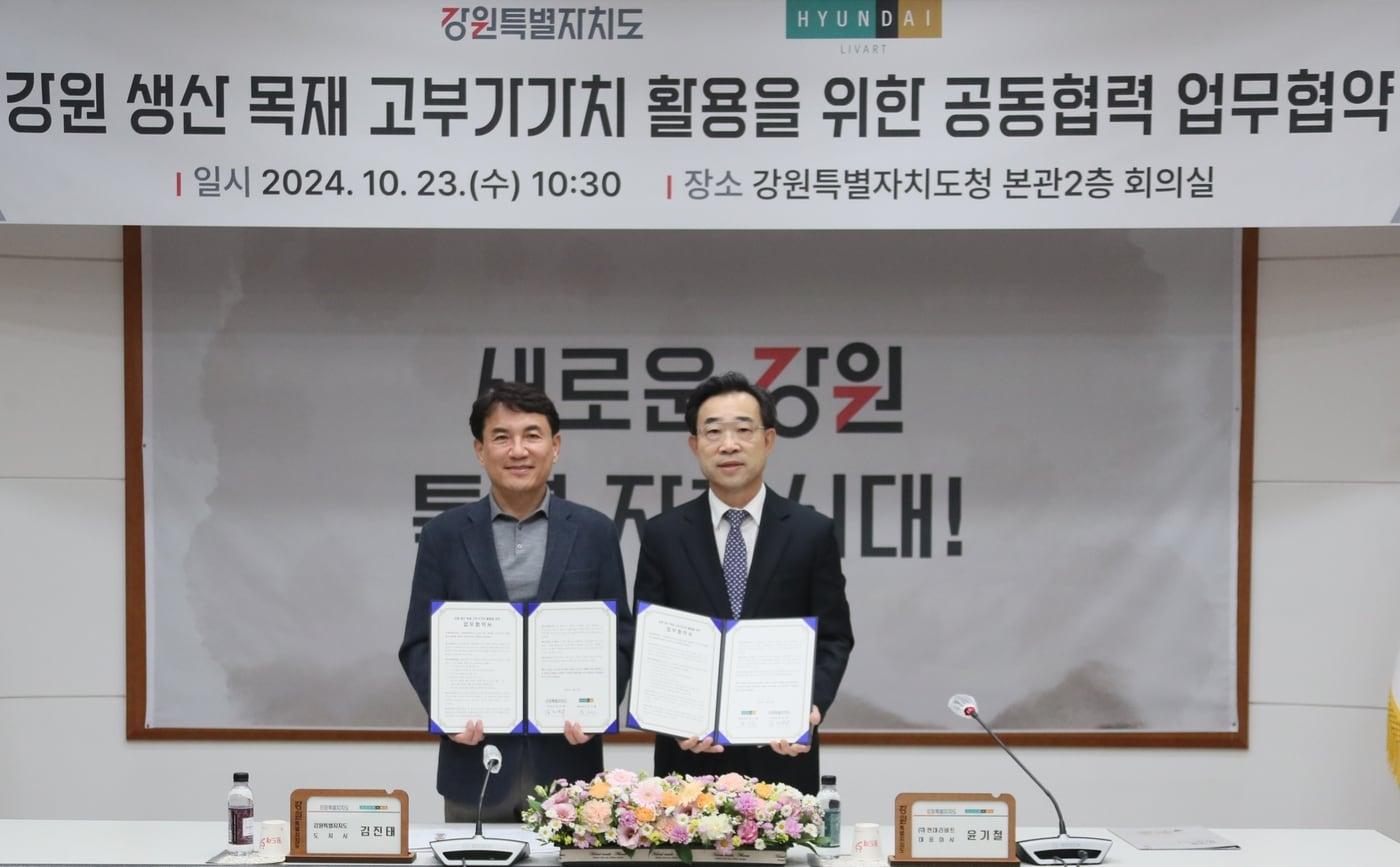 23일 강원도 춘천시 강원도청에서 열린 체결식에서 김진태 강원특별도지사(왼쪽)와 윤기철 현대리바트 사장(오른쪽)이 기념 사진을 찍고 있다. /사진제공 = 현대리바트