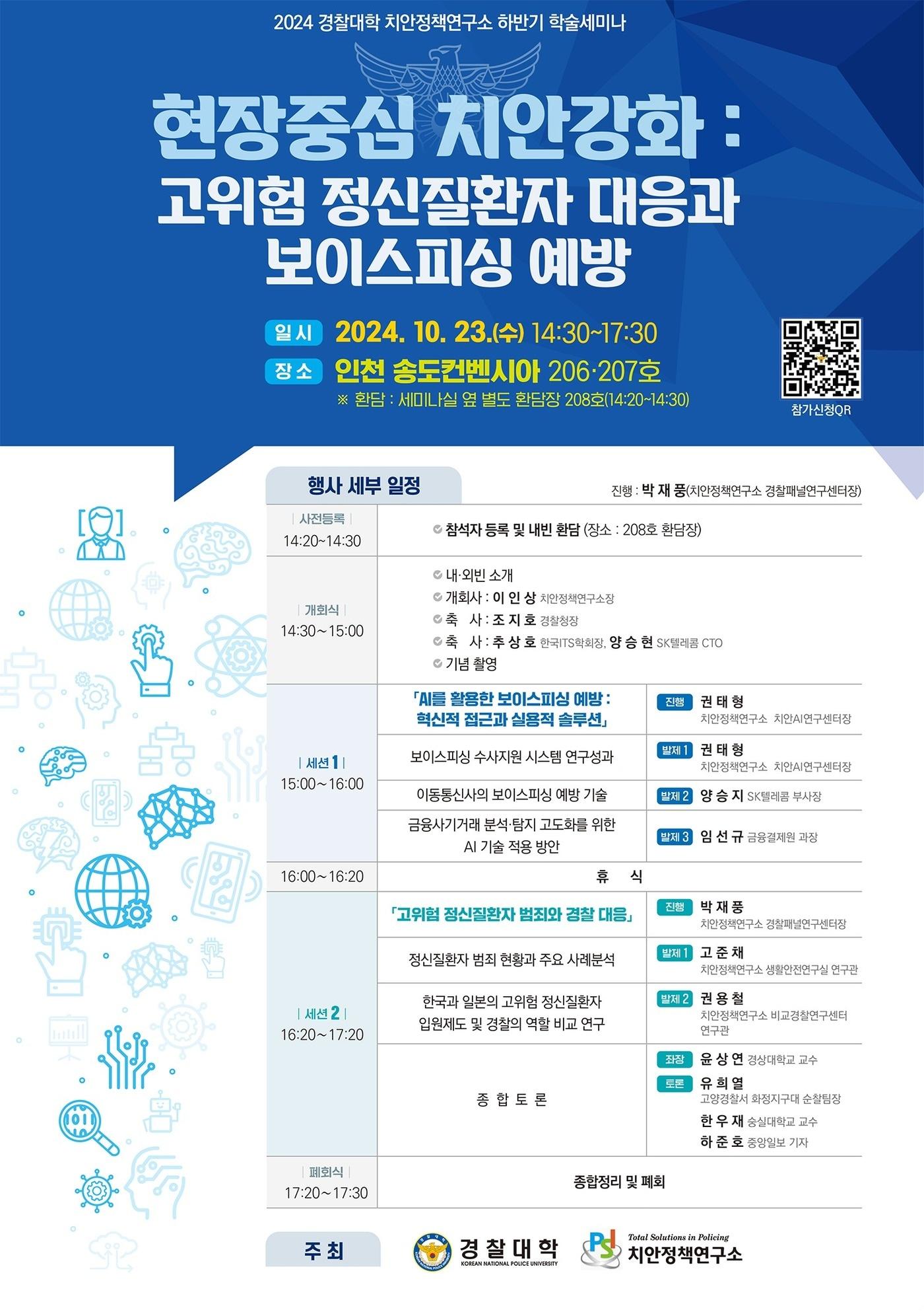 본문 이미지 - (경찰청 제공)