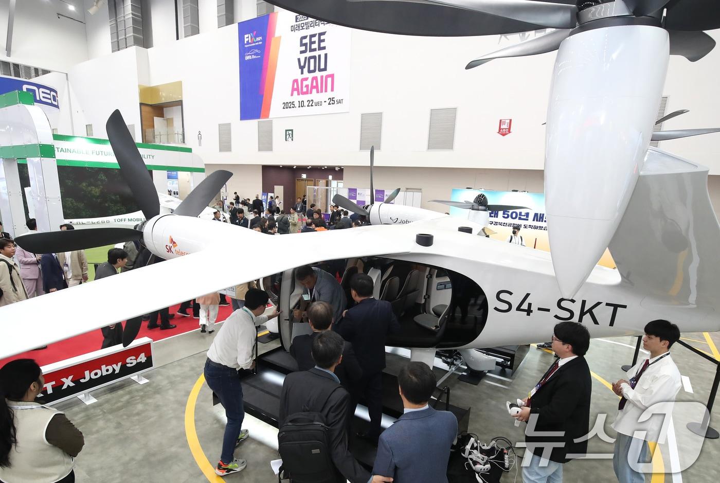 대구 엑스코에서 개막한 '2024 미래혁신기술박람회(FIX 2024)'를 찾은 관람객들이 도심항공교통(UAM) 특별관을 관람하고 있다.(자료사진) 뉴스1 ⓒ News1 공정식 기자